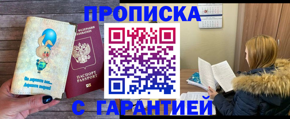 регистрация для дет. сада в Ершове