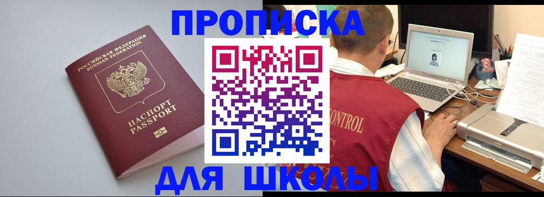 временная регистрация в Ершове