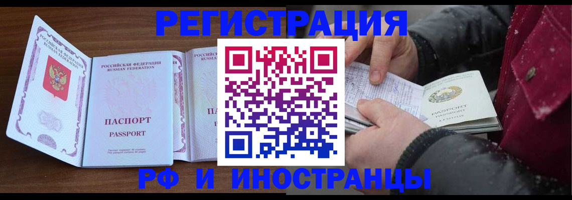 временная регистрация недорого в Ершове