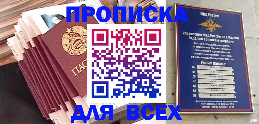 временная регистрация недорого в Ершове