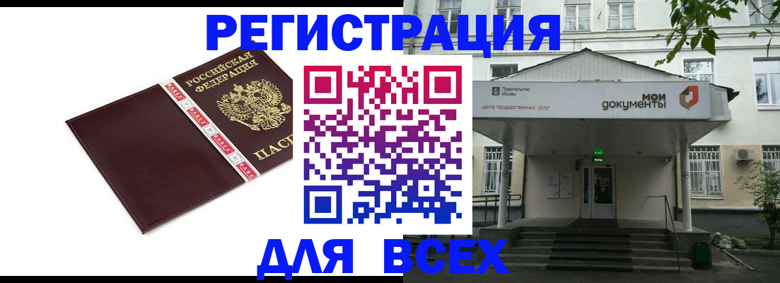 прописка паспорт в Ершове