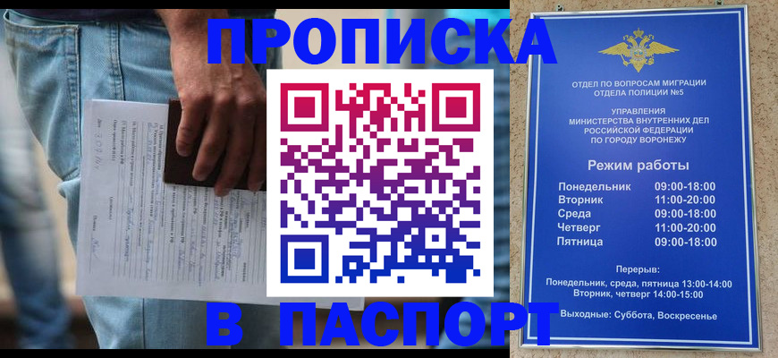миграционный учет в Ершове